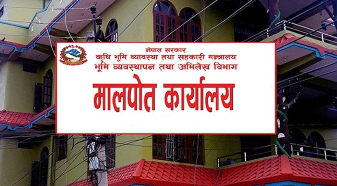 रुकुम पश्चिममा मालपोत कार्यालयबाट दिईने सेवा ठप्प