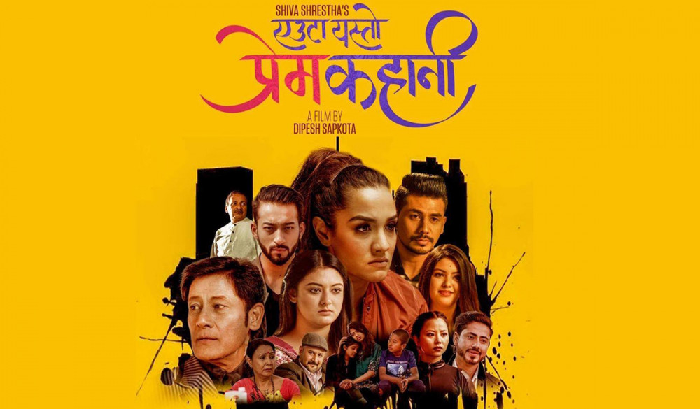 ‘एउटा यस्तो प्रेम कहानी’ चलचित्र निशुल्क चलाउन हल सञ्चालकलाई आग्रह