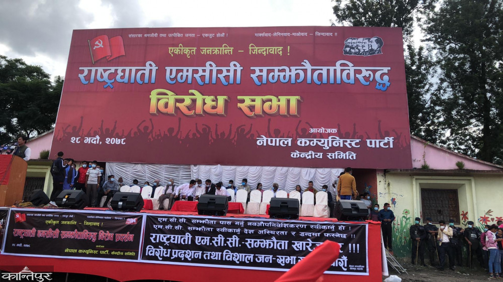 एमसीसीको विरोधमा नेकपा चन्द समुहको प्रदर्शन