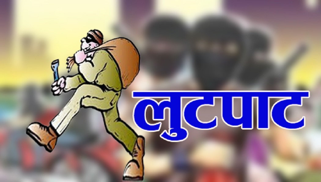 अपरिचित समूहद्वारा सल्यानमा तरकारी व्यापारीको ३ लाख लुटियो