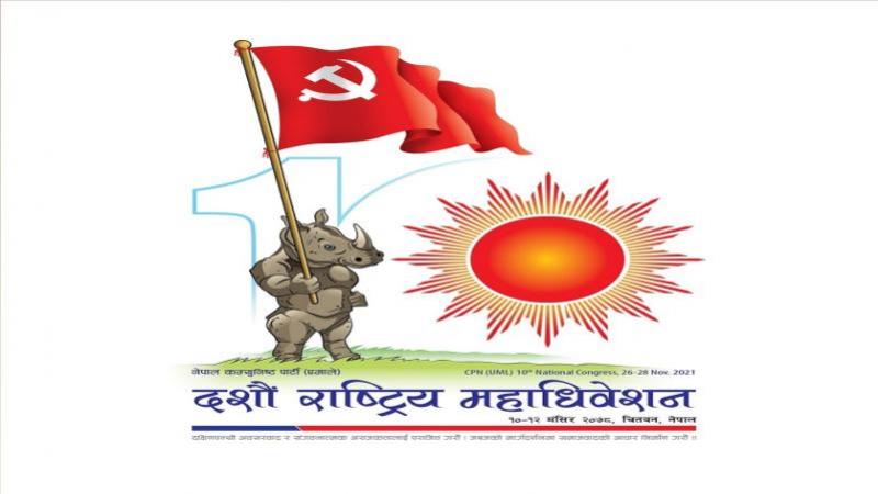 चितवनमा आज देखि एमाले ‘हाइटेक’ महाधिवेशन