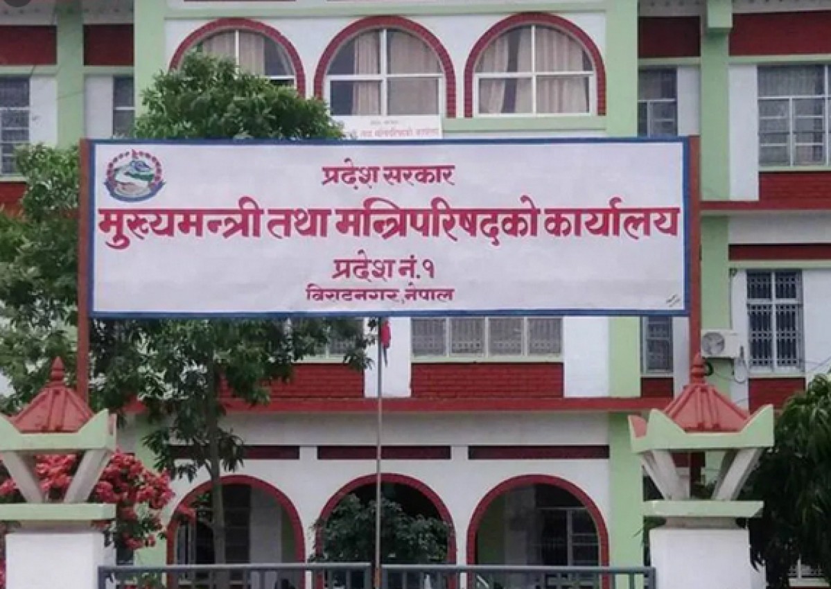 प्रदेश १ मा १४ सदस्यीय मन्त्रिपरिषद्