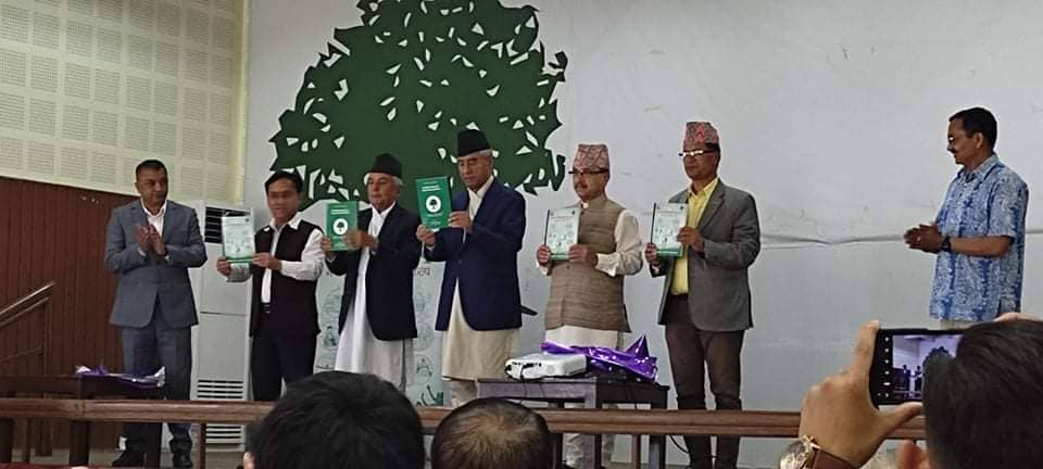नेपाली काँग्रेसको घोषणापत्र सार्वजनिक (पूर्णपाठ)
