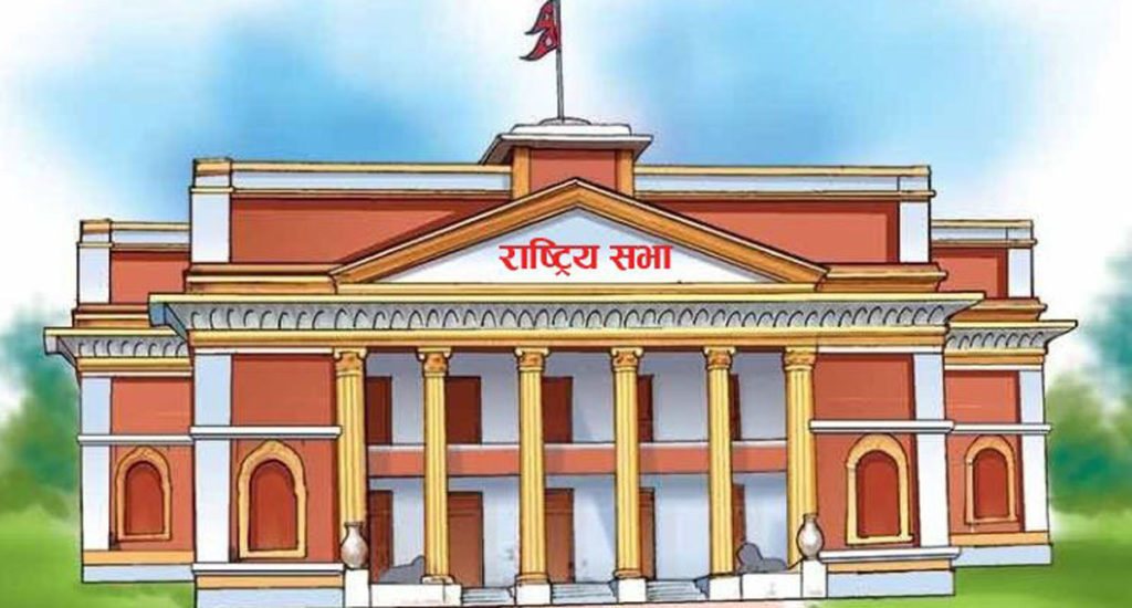 नागरिकता विधेयक(पहिलो संशोधन), २०७९ राष्ट्रिय सभामा पेस